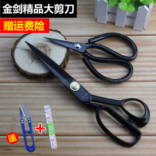 金剑裁缝服装剪刀裁衣剪刀家用缝纫裁剪手工剪刀缝纫工具裁布剪刀