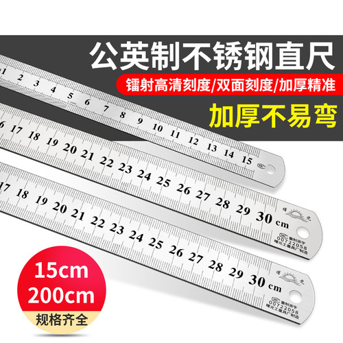 曙光不锈钢钢尺加厚钢板尺铁尺15/20/30/50/60/cm1/1.5/2米公英制