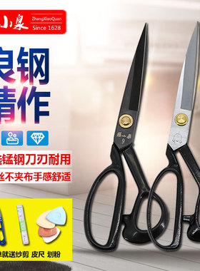 张小泉剪刀正品CC服装剪10寸剪刀裁缝剪大剪刀12寸缝纫裁布剪包邮
