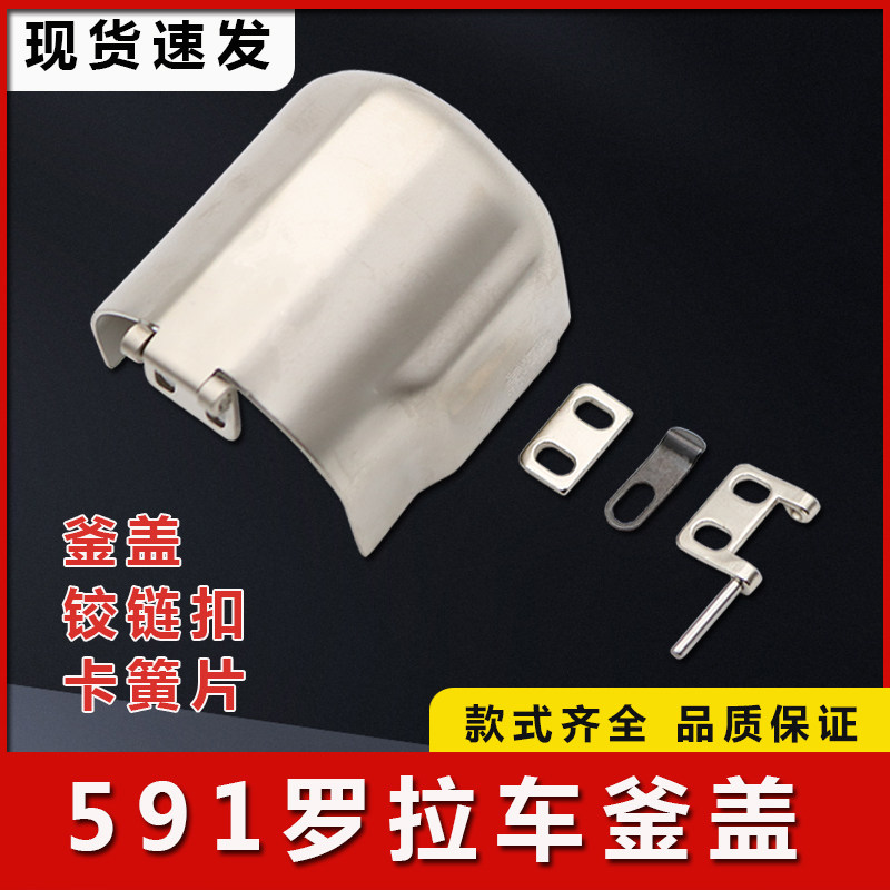 飞越贝斯曼百福591电脑罗拉车梭盖旋梭盖梭床盖釜盖铰链扣卡簧片,生活电器,缝纫机配件,淘宝优惠券,粉丝福利购,淘宝优惠卷