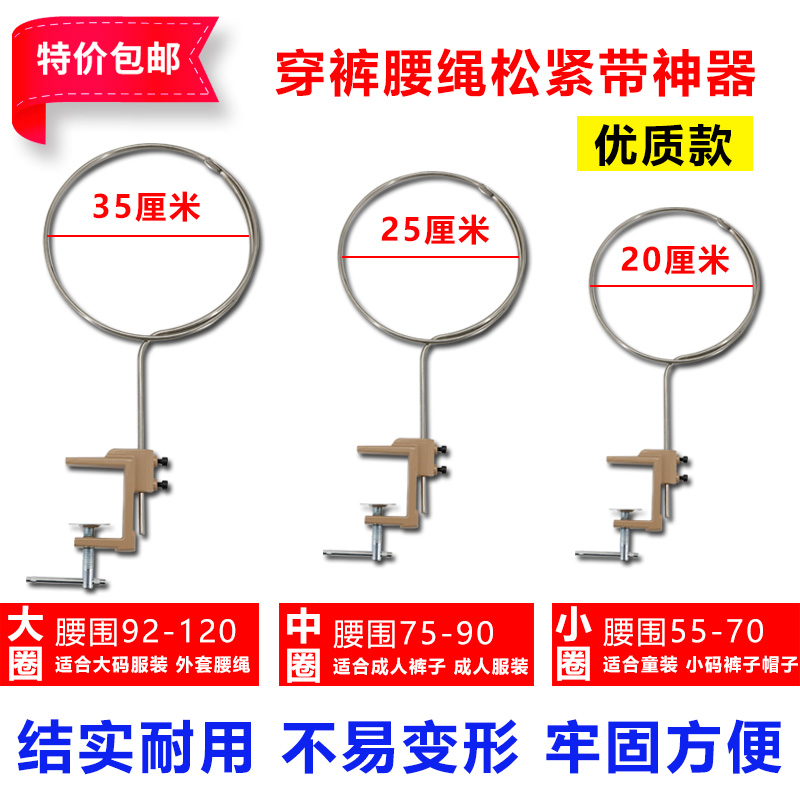 优质穿裤腰带神器裤头绳腰带工具 穿松紧带器运动裤 穿绳工具包邮