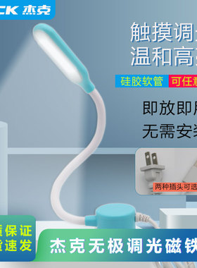 杰克无极调光灯电动缝纫机平车LED照明工作灯磁铁护眼节能衣车灯