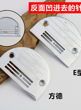 8700-7 9000 8500电脑平车针板147150 反面凹进去针板 缝纫机配件