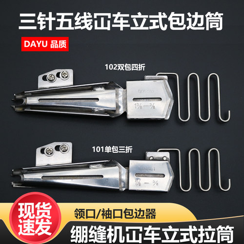 大宇插立式单包双包拉筒