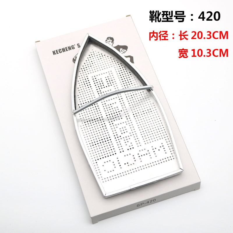 熨斗激光套防焦烫靴420防亮