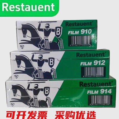 雷洛滋保鲜膜自带切割一次性大卷