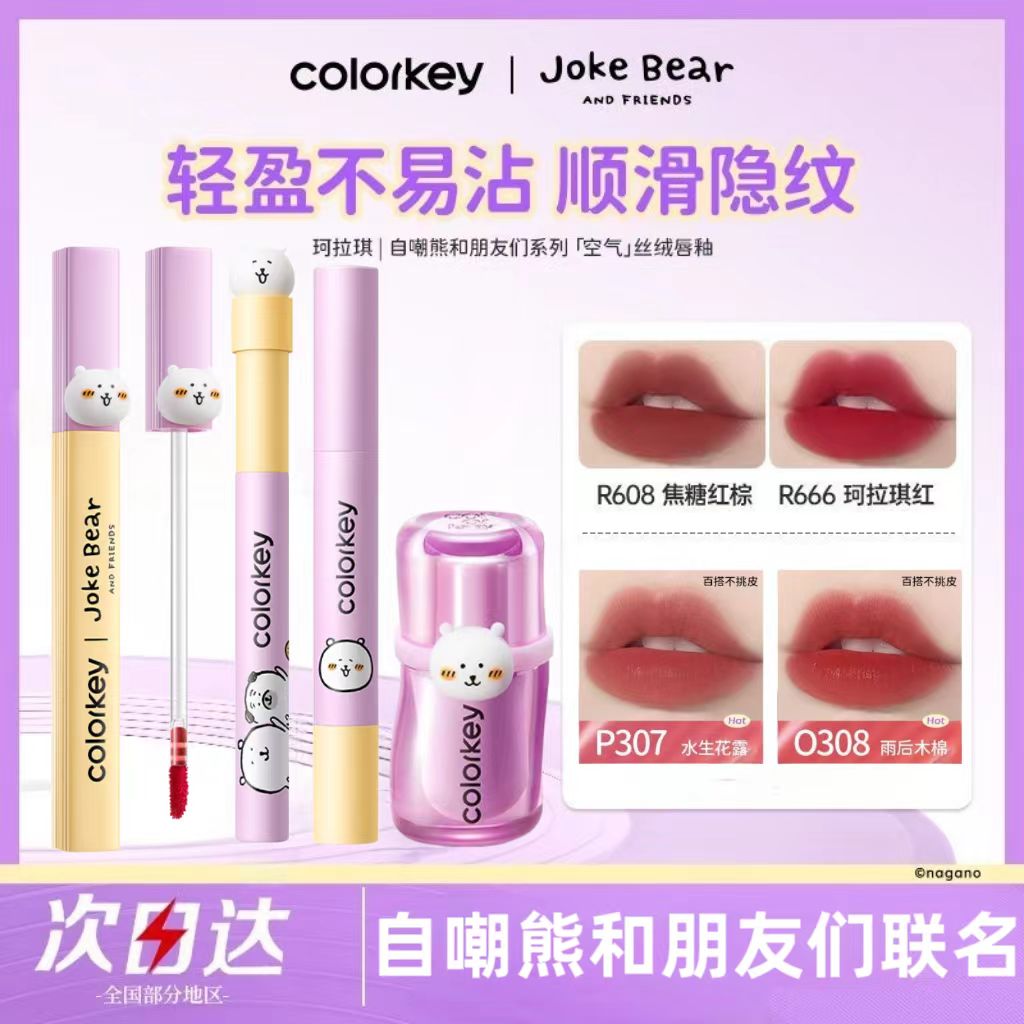 珂拉琪唇釉,联系粉丝价更优惠