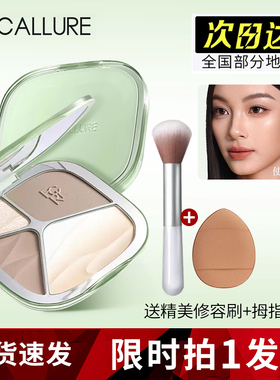 菲鹿儿四色高光修容一体综合盘