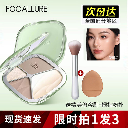 菲鹿儿四色高光修容一体综合盘