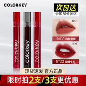 珂拉琪唇釉608丝绒唇泥雾面小黑镜colorkey口红唇泥702正品 官方