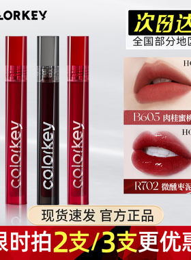 珂拉琪唇釉608丝绒唇泥雾面小黑镜colorkey口红唇泥702正品官方