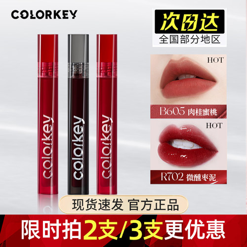 珂拉琪唇釉丝绒唇泥雾面colorkey