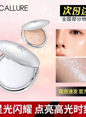 菲鹿儿高光膏脸部提亮细闪显色服帖修容自然立体平价单色面部泪沟