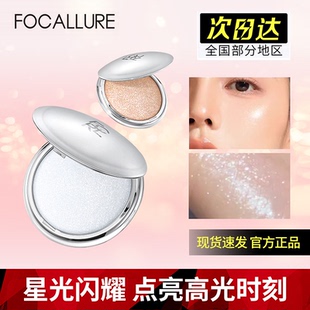 菲鹿儿高光膏脸部提亮细闪显色服帖修容自然立体平价单色面部泪沟