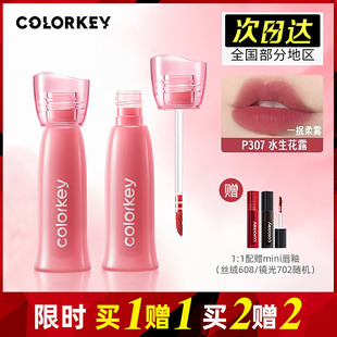 全新Colorkey珂拉琪水霧唇露307唇釉女唇彩低飽和口紅女唇膏啞光
