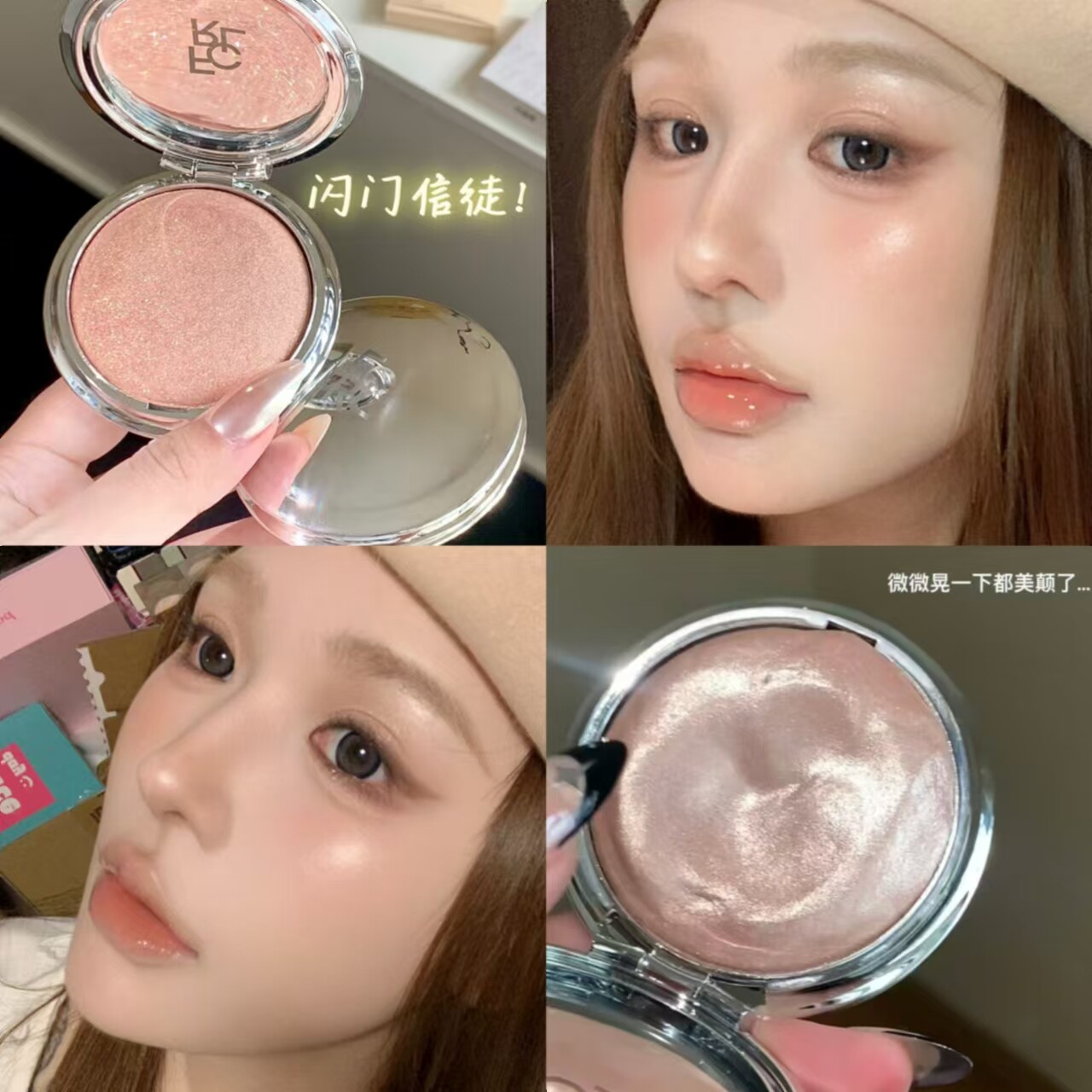 菲鹿儿高光膏细闪珠光爆闪持久