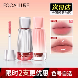 菲鹿儿聚光精华唇蜜唇釉水光玻璃唇滋润不易沾杯雾面哑光丝绒口红