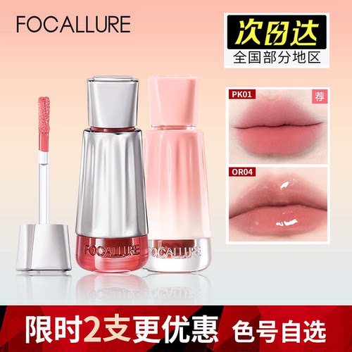 拍2支更优惠菲鹿儿唇釉