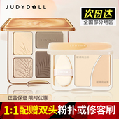 juduo橘朵双拼高光盘哑光高光膏修容一体提亮脸遮瑕泪沟鼻影阴影