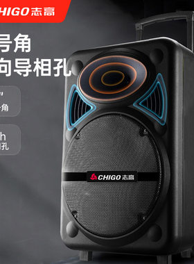 志高户外广场舞拉杆式音箱充电式无线蓝牙K歌低音炮音响厂家直销