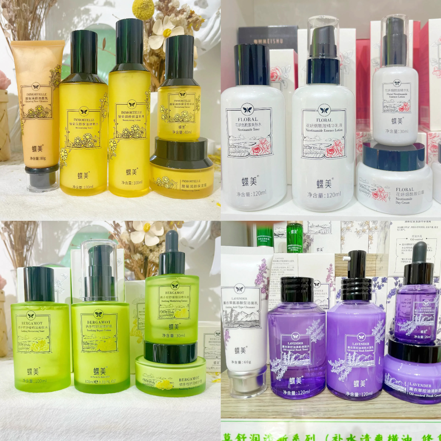 蝶美专柜正品旗舰店腊菊薰衣草花妍佛手系列水乳补水保湿亮肤舒缓