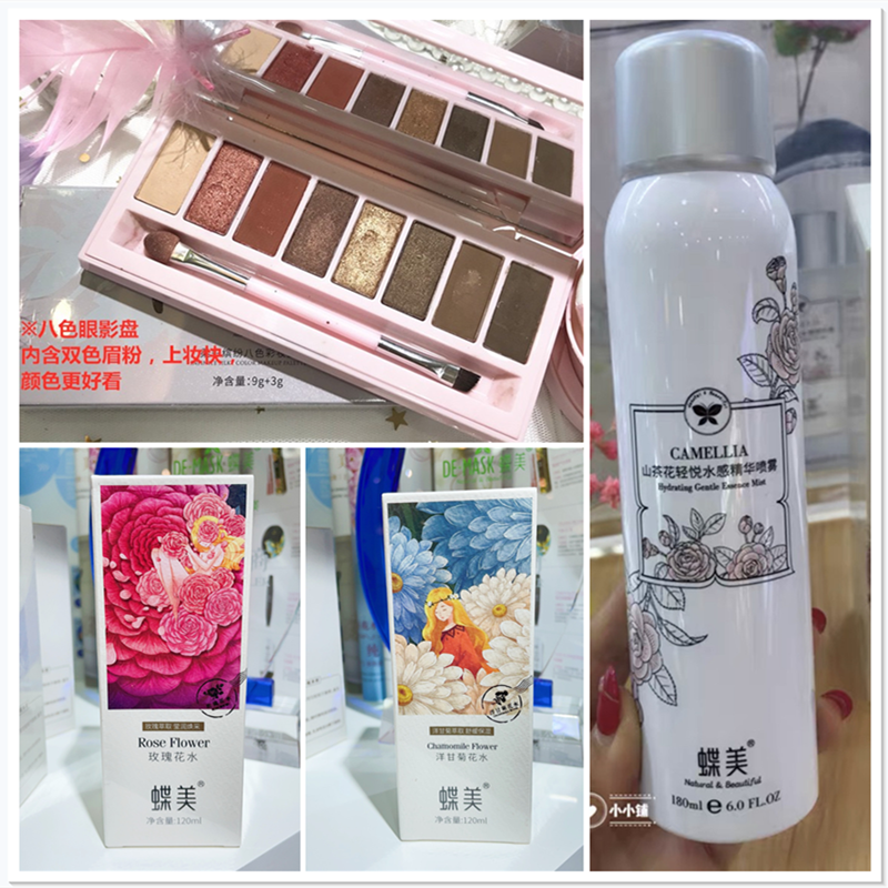 蝶美专柜正品玫瑰纯露喷雾