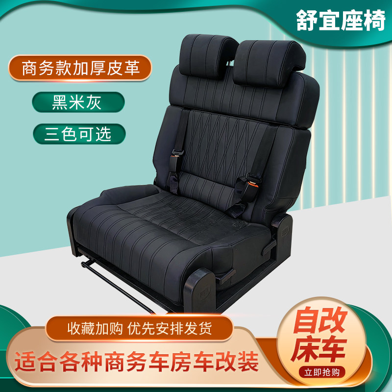 舒宜座椅对卡座放平新商务面包车商务车轻客车依维柯大通V80V90