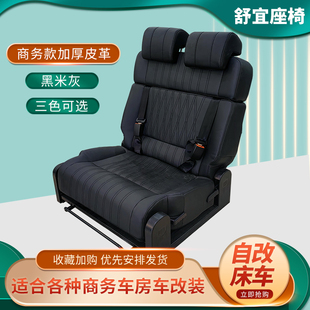 舒宜座椅对卡座放平新商务面包车商务车轻客车依维柯大通V80V90