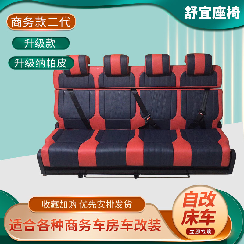 舒宜商务二代四人座面包车商务车宿营车放平变床翻转对坐依维柯