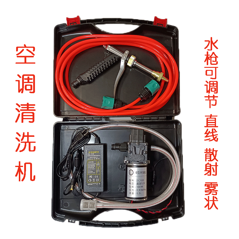 家用清洗机高压水枪220伏空调洗车机12v100W电动洗车器地暖工具箱