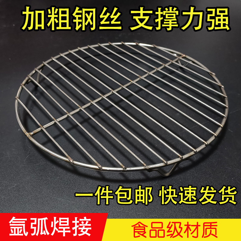 定制圆形不锈钢带脚烧烤网蒸架隔水加粗压肉烤片蒸锅卤肉熏肉篦子