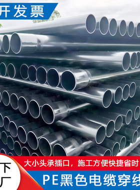 PE管黑色电力穿线管直埋管盘管电力管 110 160 200mpp电缆保护管