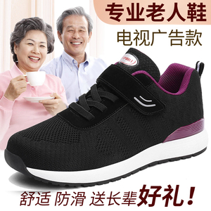正品奥康舒适健步老人鞋女春秋中老年轻便妈妈鞋爸爸鞋软底轻便运