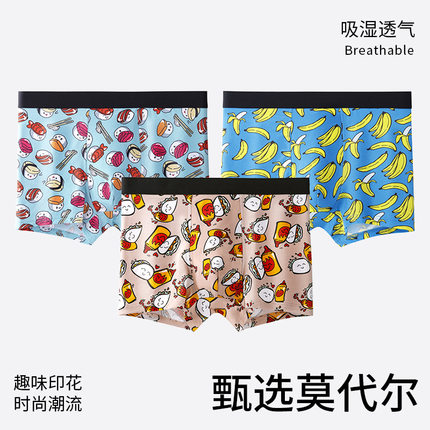 80S莫代尔男士内裤主题科技数码印花男士内裤7A抗菌裆四角内裤男