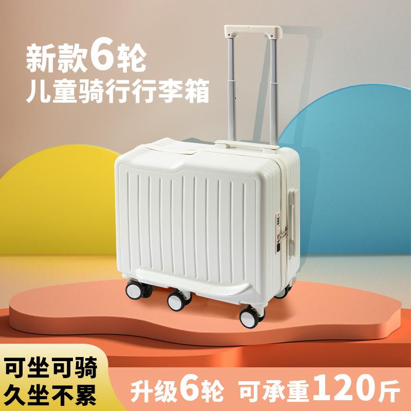 儿童可坐行李箱女孩小型轻便20寸