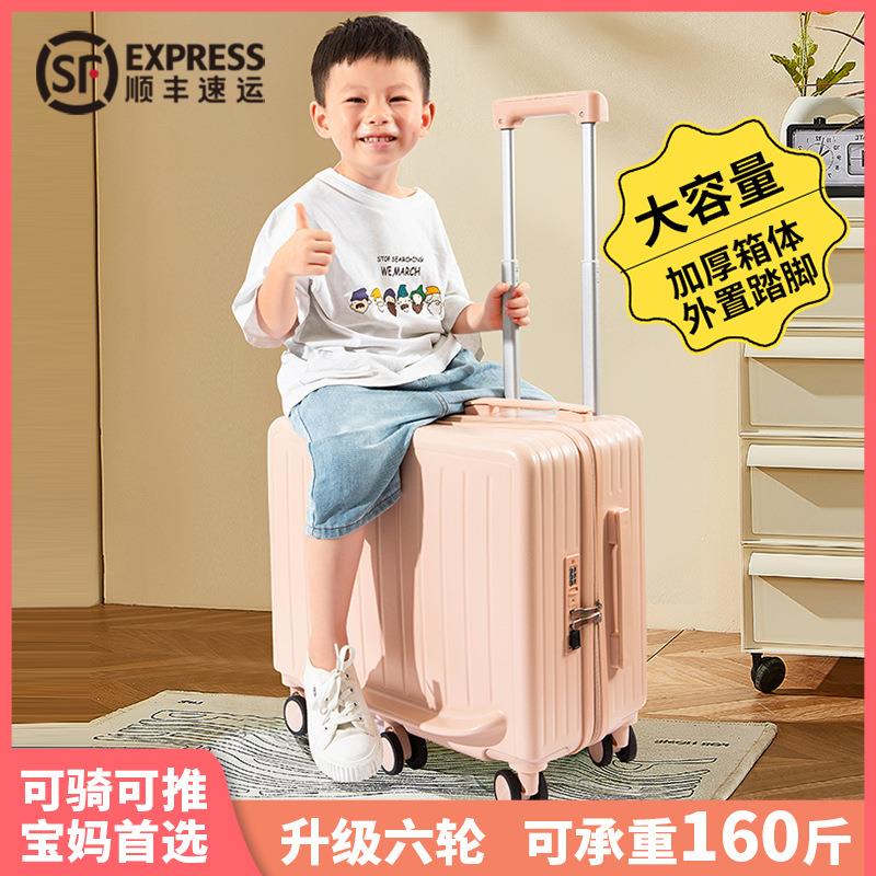 儿童可坐行李箱可骑男女孩旅行箱