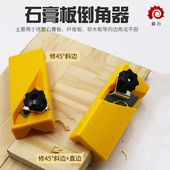 石膏板V型倒角器新款 两用直角45度铝合金修边斜角刨角器木工倒角