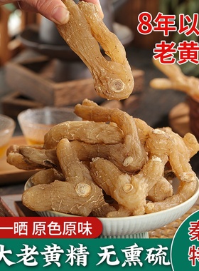 正品秦岭精选野生黄精鸡头黄精中药材无硫非九蒸九晒滋补泡茶泡酒