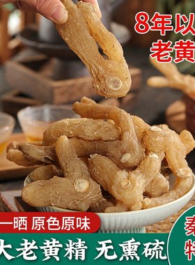 精选秦岭野生鸡头黄精