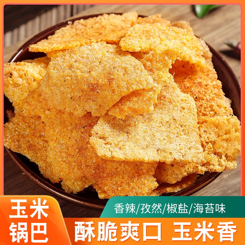 陕西杂粮锅巴纯手工薄脆