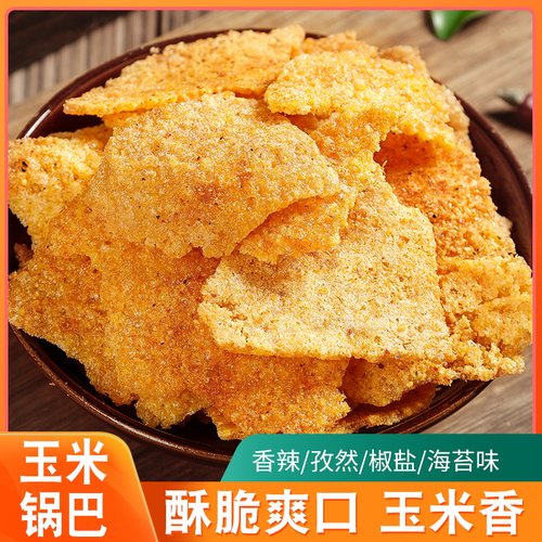 陕西杂粮锅巴纯手工薄脆