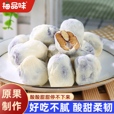 梅品味巴旦木奶芙枣健康休闲零食去核网红奶枣特产休闲夹心大枣