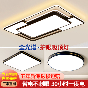 方形客厅吸顶灯智能室内主卧室吊灯具高级感现代简约大气中山古镇