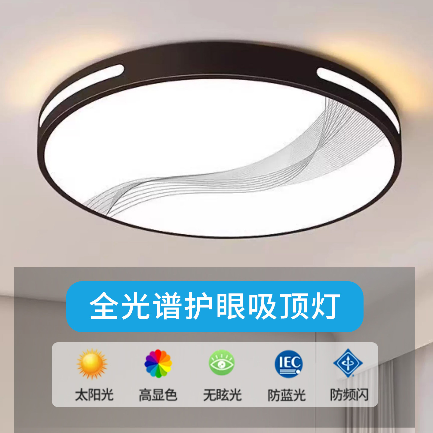 led吸顶灯饰2026新款客厅大灯主卧室吊灯具大全现代简约大气家用
