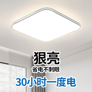 方形客厅吸顶灯智能室内主卧室吊灯具高级感现代简约大气中山古镇
