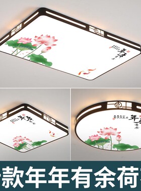 客厅灯现代简约大气2026年新款主灯新中式家用超薄led吸顶灯灯具