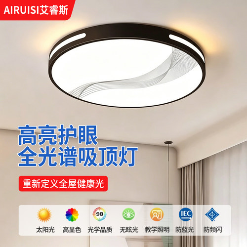 led吸顶灯阳台走廊灯现代简约客厅灯大气卧室房间灯中山全屋灯具