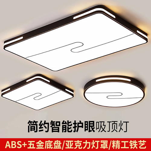客厅led吸顶灯2026新款中山灯饰大厅主灯卧室灯现代简约大气灯具
