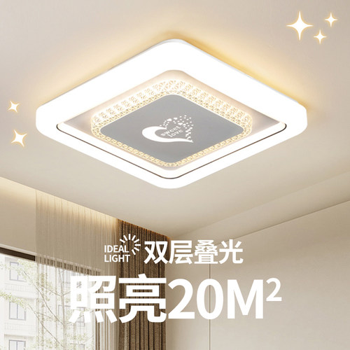 LED简约现代全光谱卧室灯