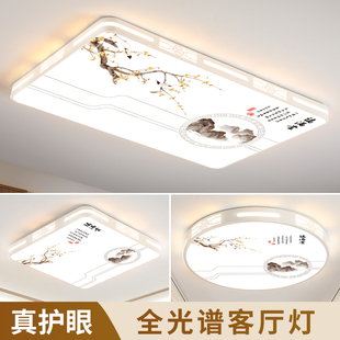 卧室中山灯具2024新款 客厅主灯智能吸顶灯简约现代大气新中式